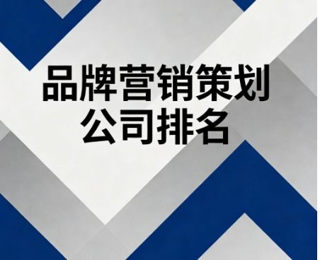凱納咨詢 品牌營(yíng)銷策劃的領(lǐng)航者，五大實(shí)戰(zhàn)案例解碼企業(yè)增長(zhǎng)破局之道