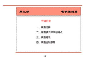 匯源集團(tuán)新產(chǎn)品營(yíng)銷策劃全案
