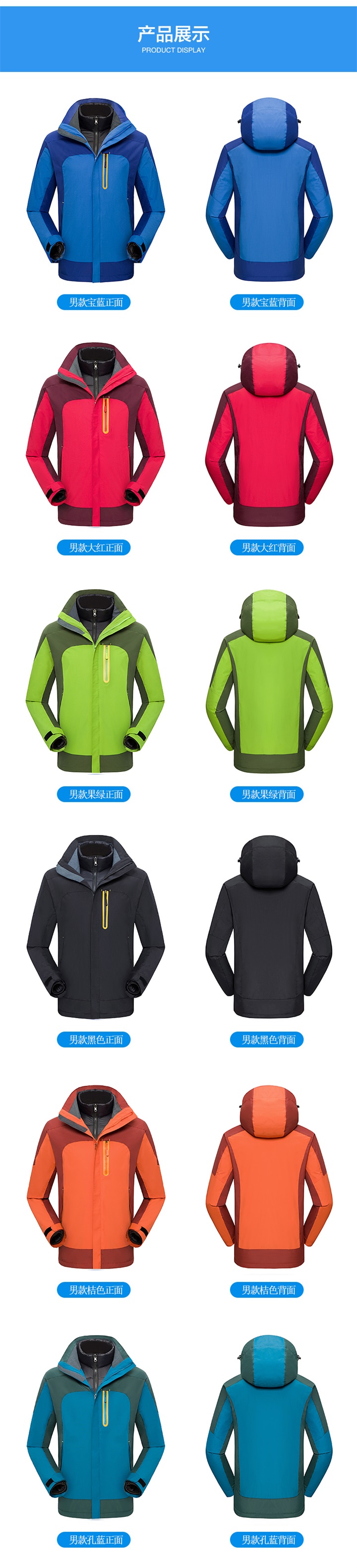 高檔羽絨內膽沖鋒衣--12色可選(圖1) 高檔羽絨內膽沖鋒衣--12色可選(圖1)