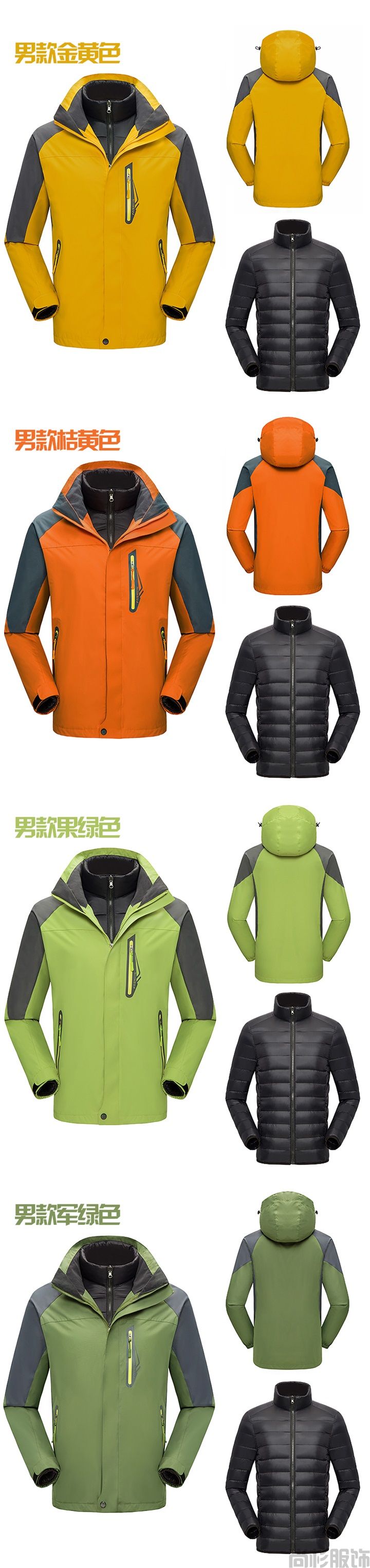 羽絨保暖內膽沖鋒衣(圖2) 羽絨保暖內膽沖鋒衣(圖2)