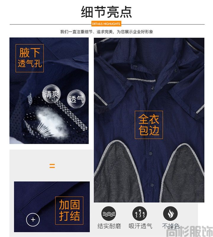 夏季純棉短袖工作服QMXD--5色可選(圖4) 夏季純棉短袖工作服QMXD--5色可選(圖4)