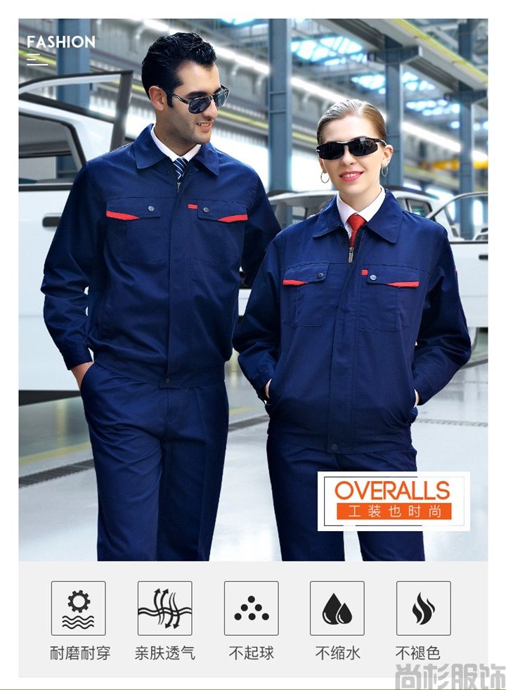 JC001滌棉春秋工作服,長袖工作服(圖2) JC001滌棉春秋工作服,長袖工作服(圖2)