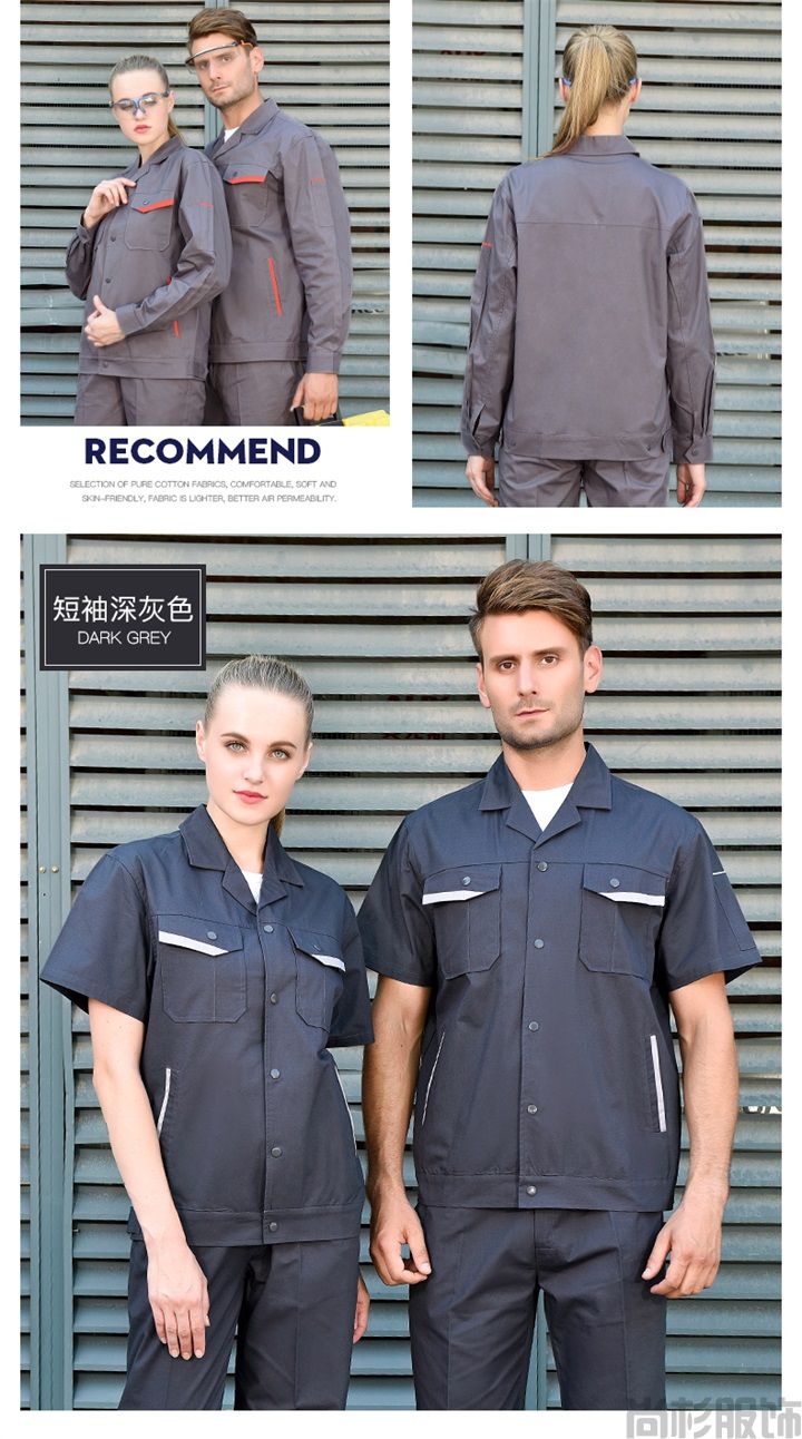 X001純棉短袖工作服夏季工作服(圖10) X001純棉短袖工作服夏季工作服(圖10)