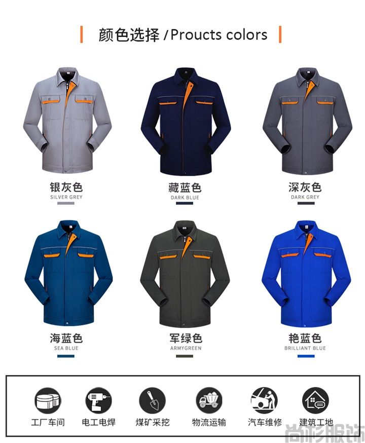 S102春秋耐磨長袖工作服(圖2) S102春秋耐磨長袖工作服(圖2)