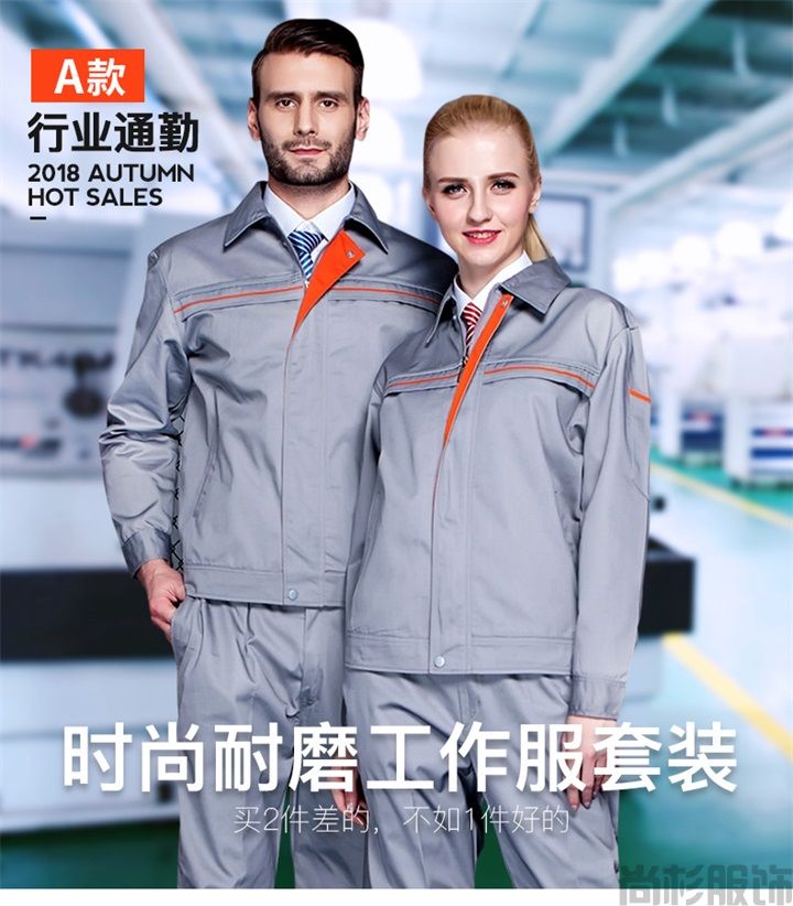 春秋工作服滌棉工作服005(圖1) 春秋工作服滌棉工作服005(圖1)