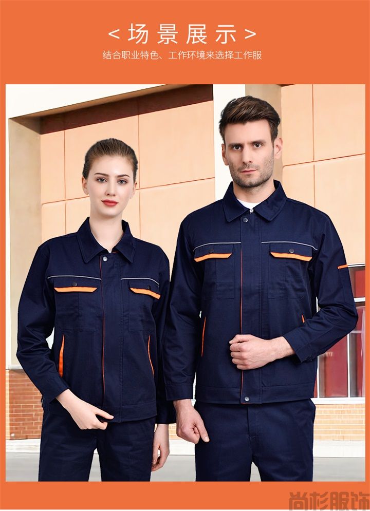 S102春秋耐磨長袖工作服(圖4) S102春秋耐磨長袖工作服(圖4)