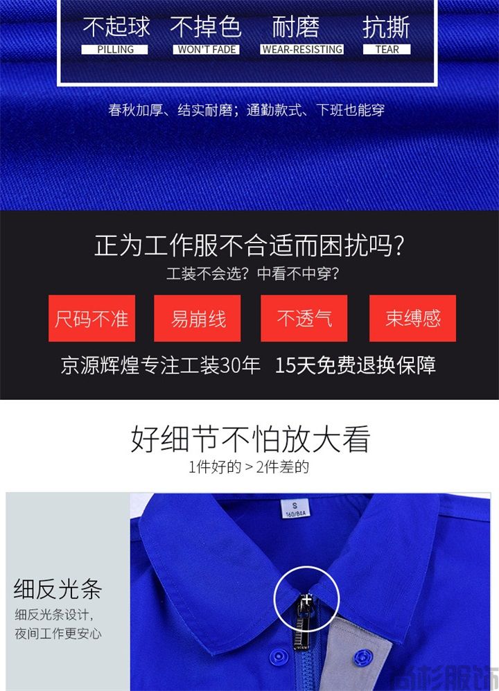春秋工作服定制,定做工作服SFC(圖5) 春秋工作服定制,定做工作服SFC(圖5)