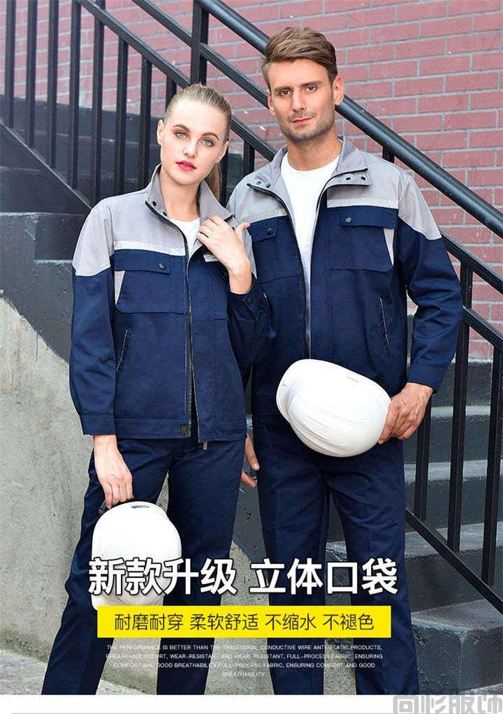 春秋工作服定制,工作服定做廠家-S116(圖1) 春秋工作服定制,工作服定做廠家-S116(圖1)