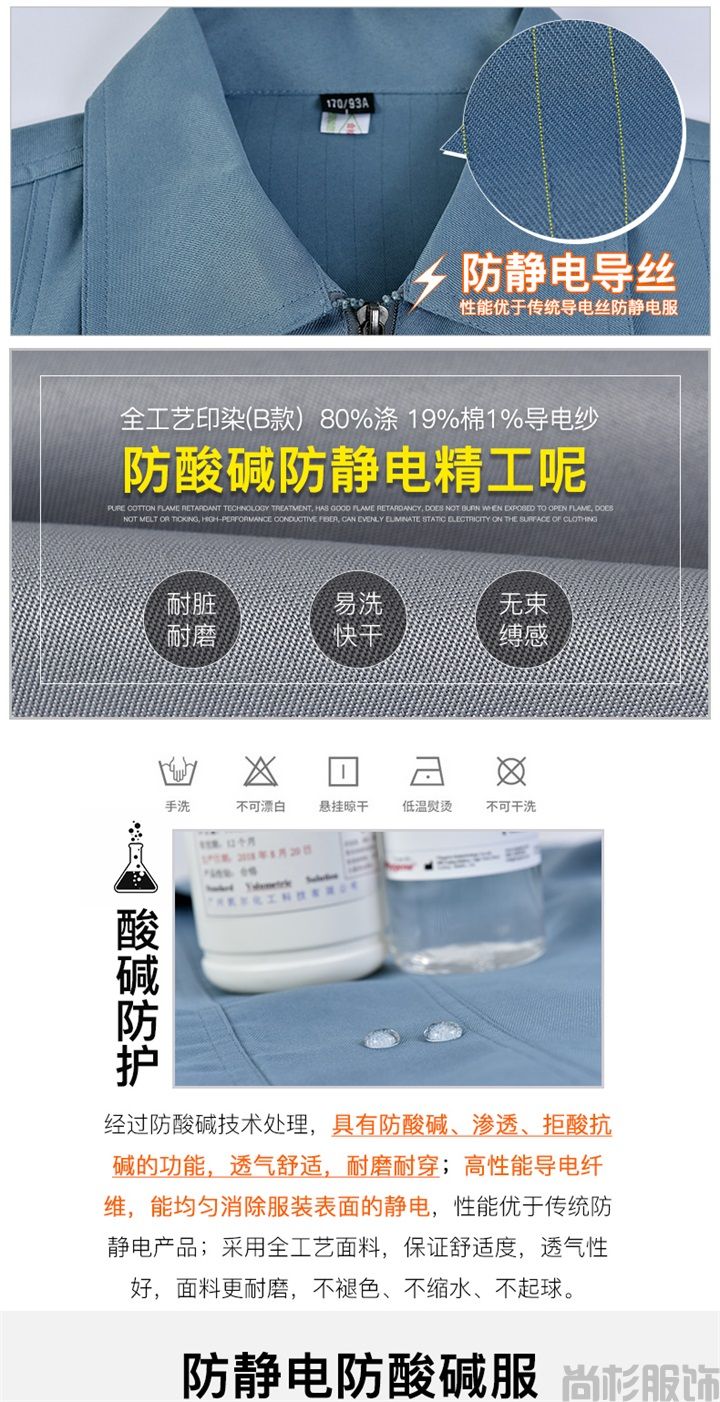 防油污工作服,防油污工作服,防護工作服(圖3) 防油污工作服,防油污工作服,防護工作服(圖3)