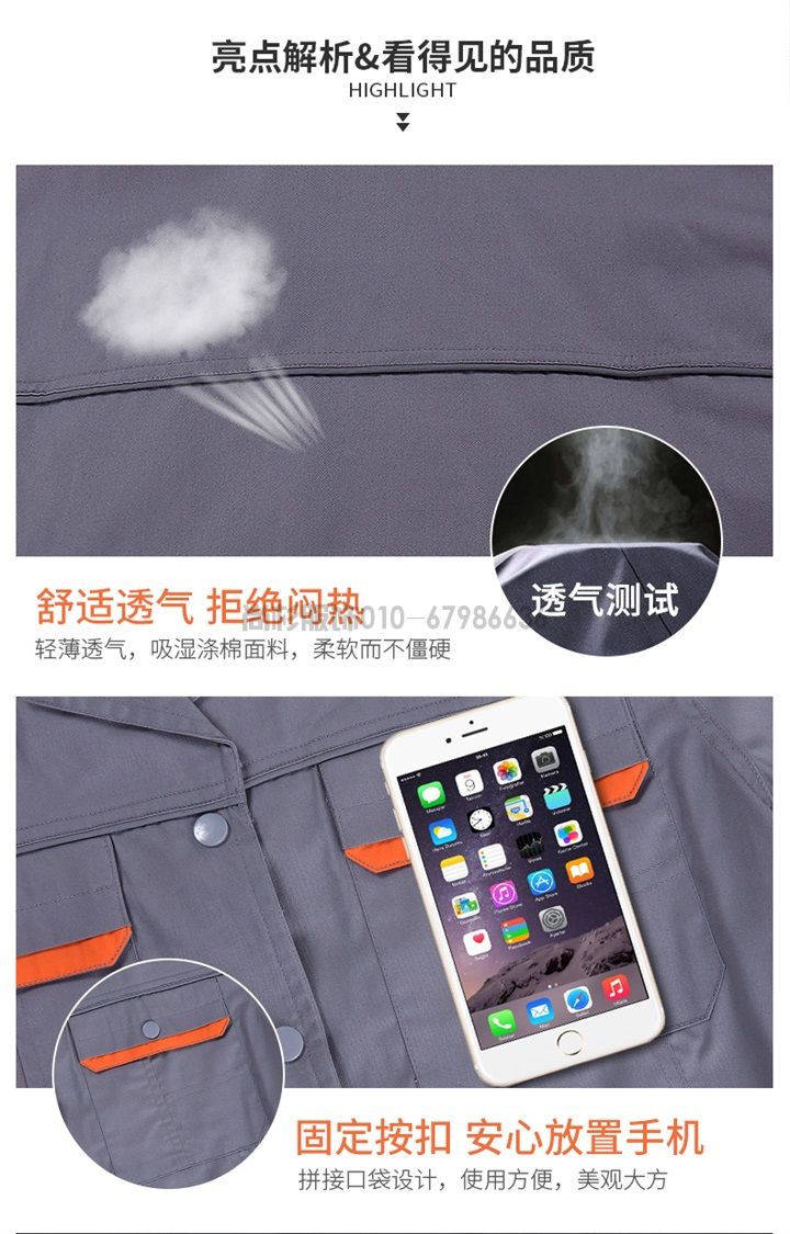 夏季工作服定制,北京定制工作服廠家,SX102(圖11) 夏季工作服定制,北京定制工作服廠家,SX102(圖11)