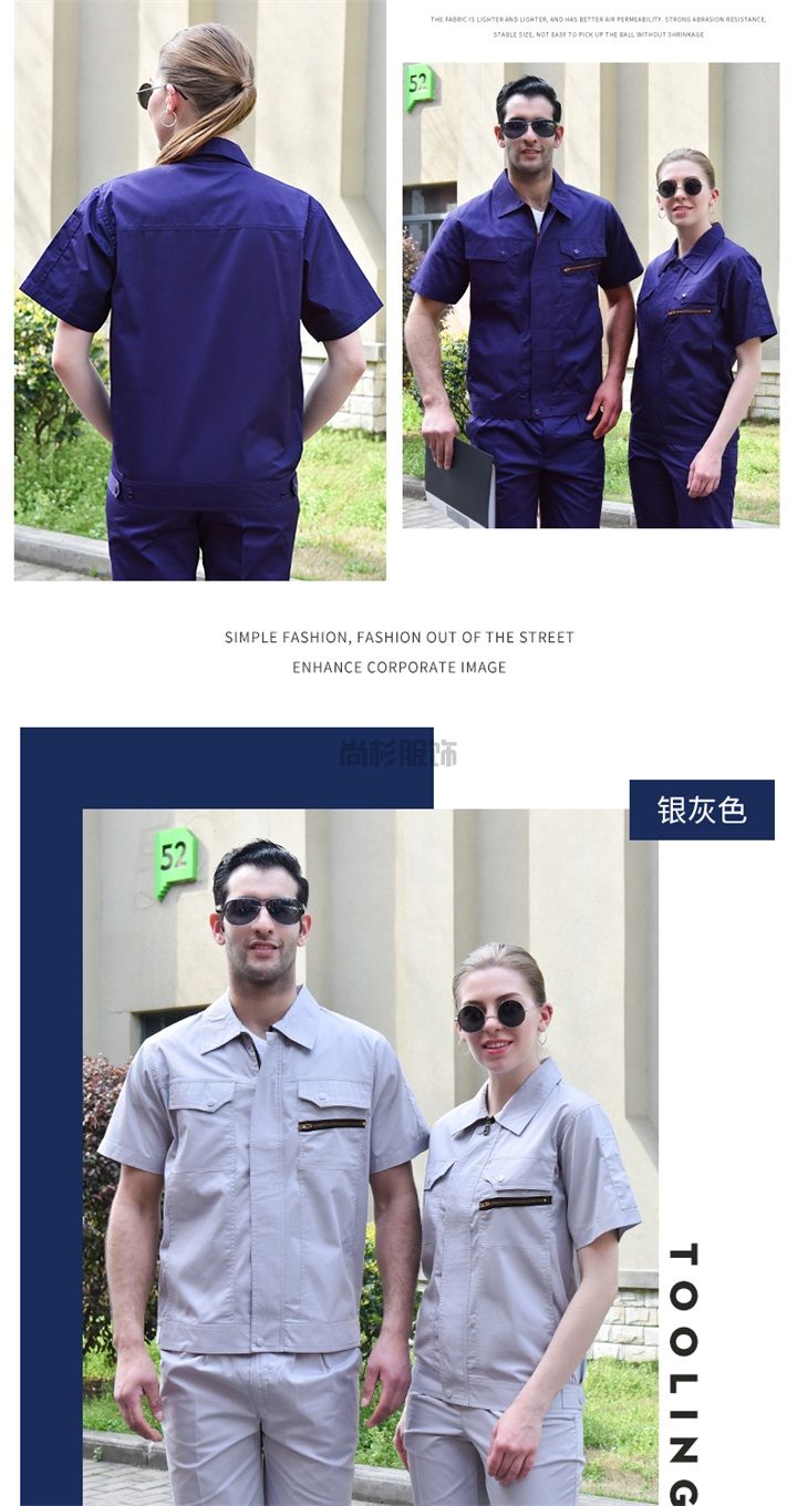 夏季滌棉短袖防靜電工作服SX060(圖7) 夏季滌棉短袖防靜電工作服SX060(圖7)